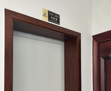 ICP-MS analytical lab for trace element testing in phosphate materials